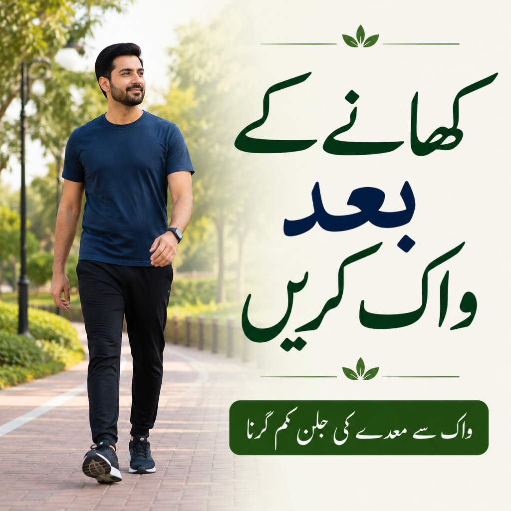 سینے میں جلن کا فوری علاج