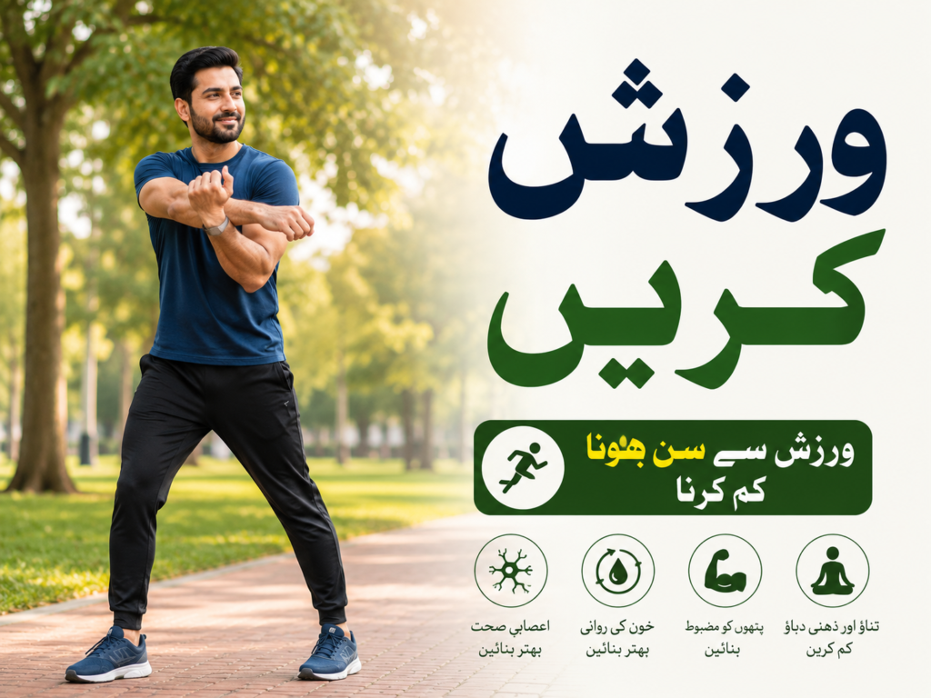 ہاتھ پاؤں سن ہونے کی وجہ اور علاج