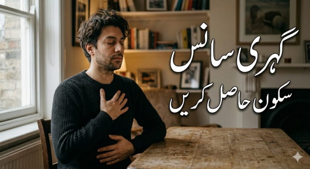 ذہنی دباؤ کا حل